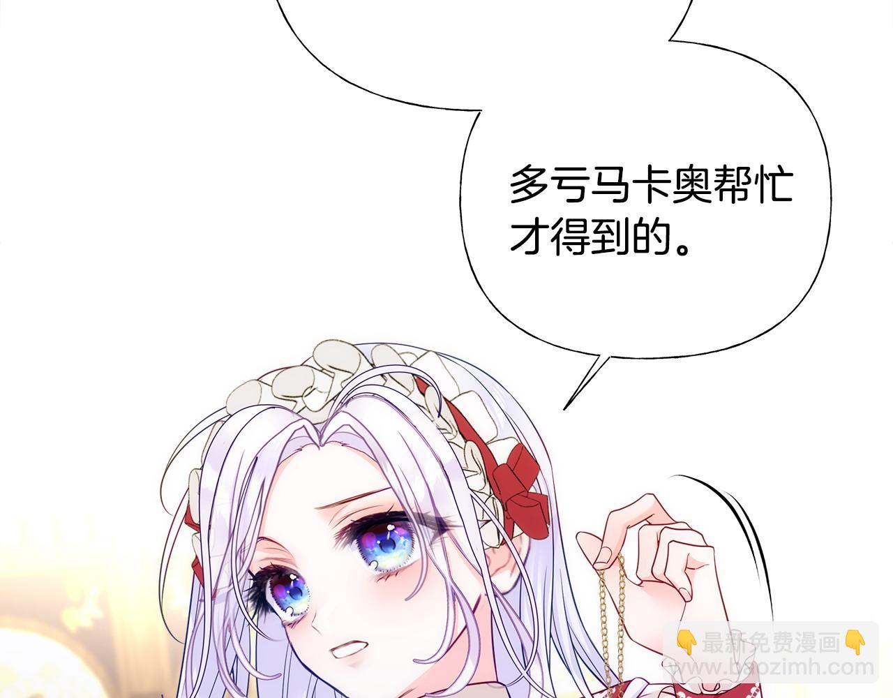 選個美男做爸爸 - 第78話 感覺搞砸了(4/4) - 1