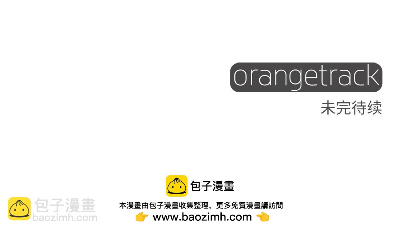 選個美男做爸爸 - 第78話 感覺搞砸了(4/4) - 3