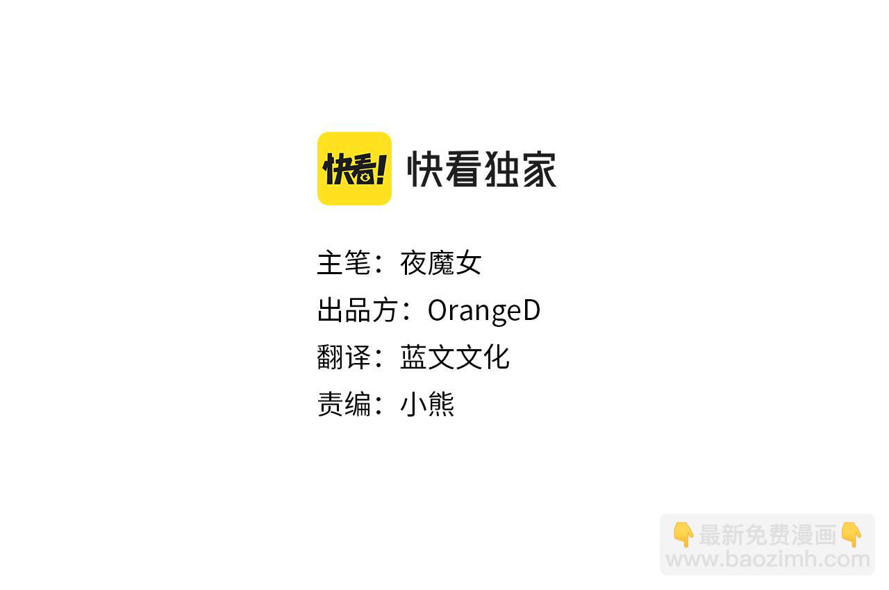 選個美男做爸爸 - 第78話 感覺搞砸了(1/4) - 7