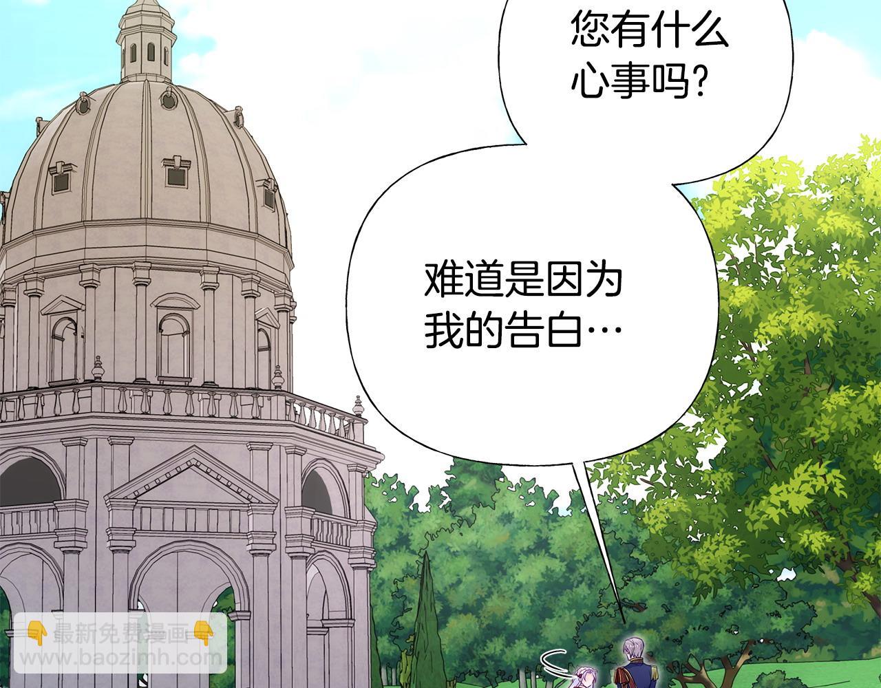 選個美男做爸爸 - 第78話 感覺搞砸了(1/4) - 7