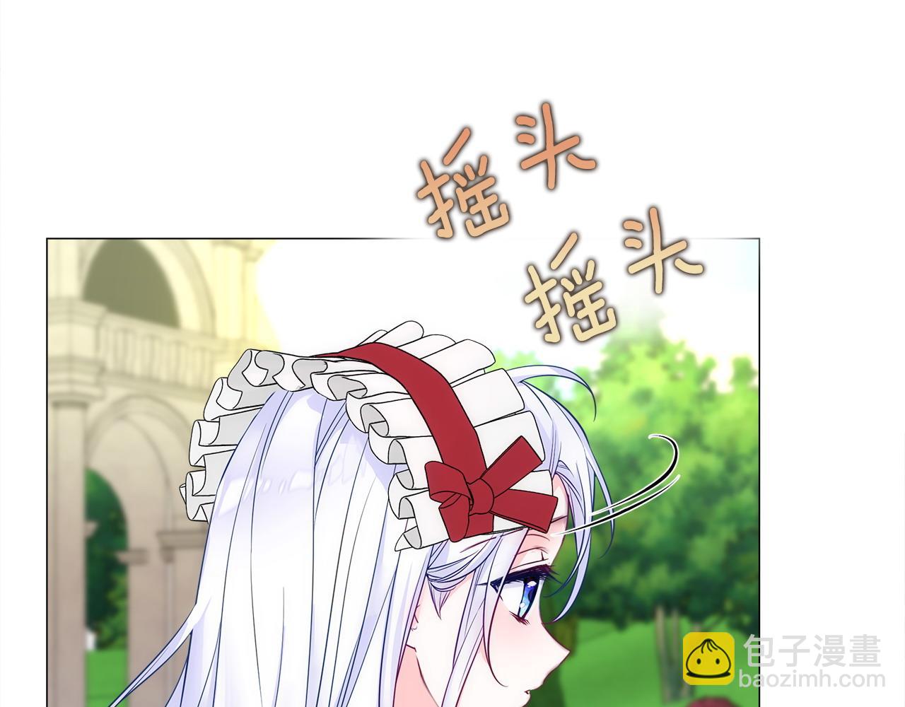 選個美男做爸爸 - 第78話 感覺搞砸了(1/4) - 1