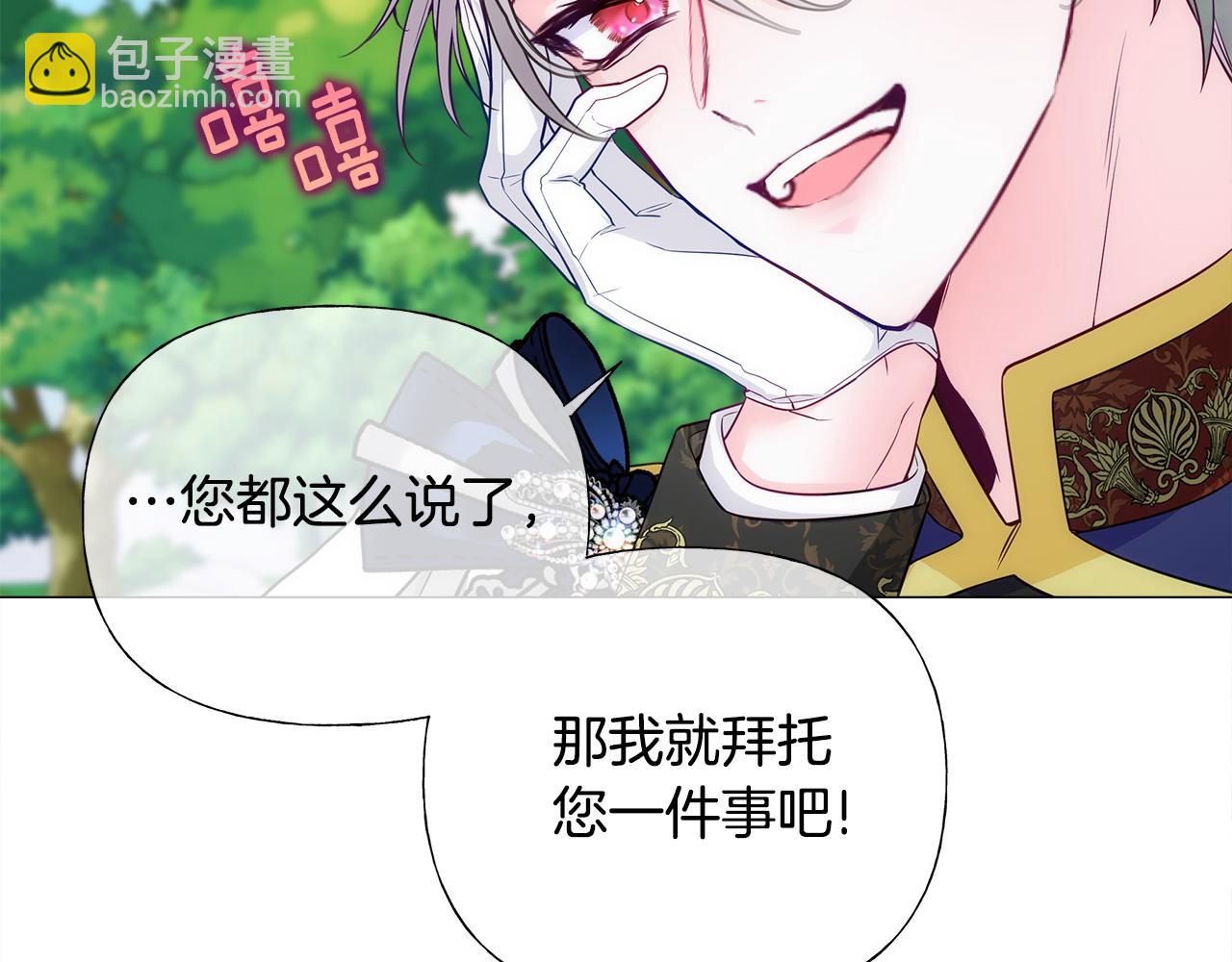 選個美男做爸爸 - 第78話 感覺搞砸了(2/4) - 5