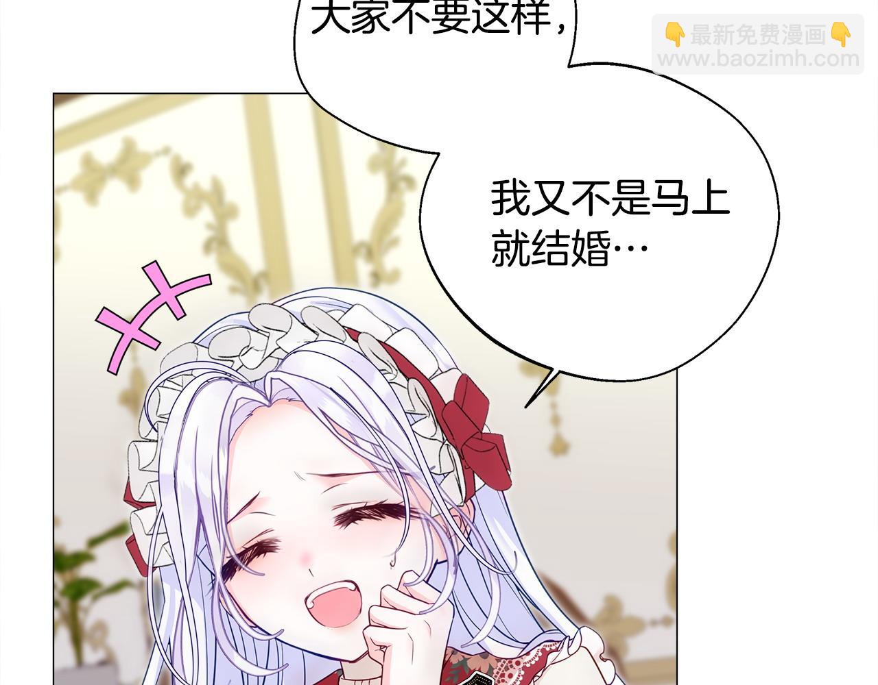 選個美男做爸爸 - 第78話 感覺搞砸了(1/4) - 6