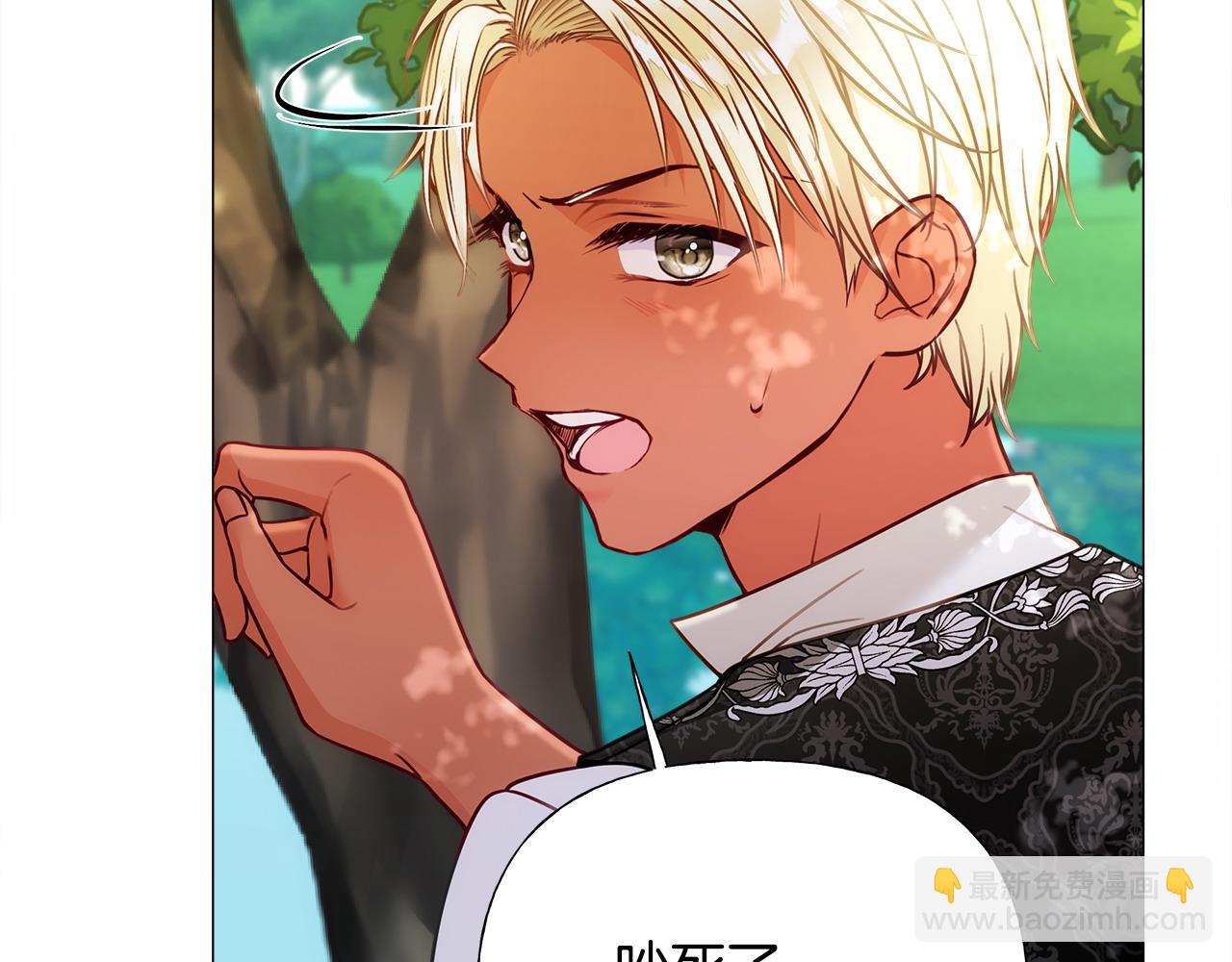 選個美男做爸爸 - 第78話 感覺搞砸了(2/4) - 5