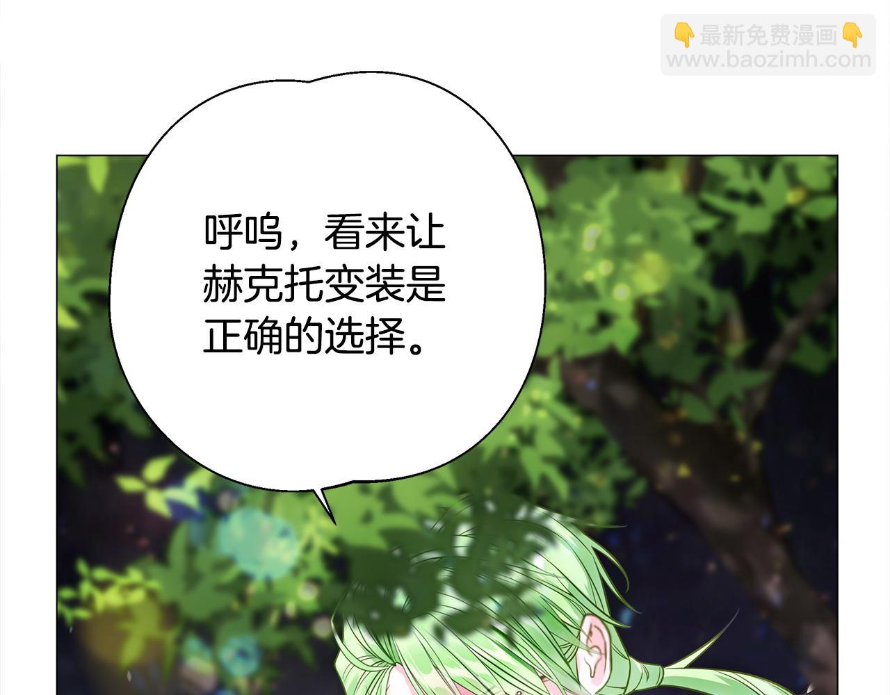 選個美男做爸爸 - 第80話 眼裡只有他(3/4) - 5