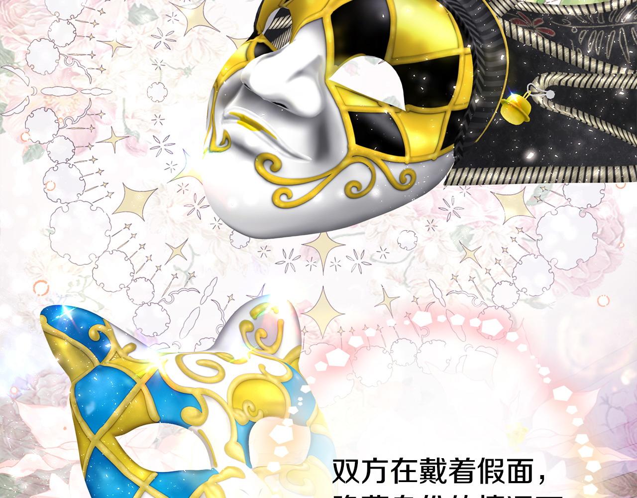 選個美男做爸爸 - 第80話 眼裡只有他(3/4) - 8