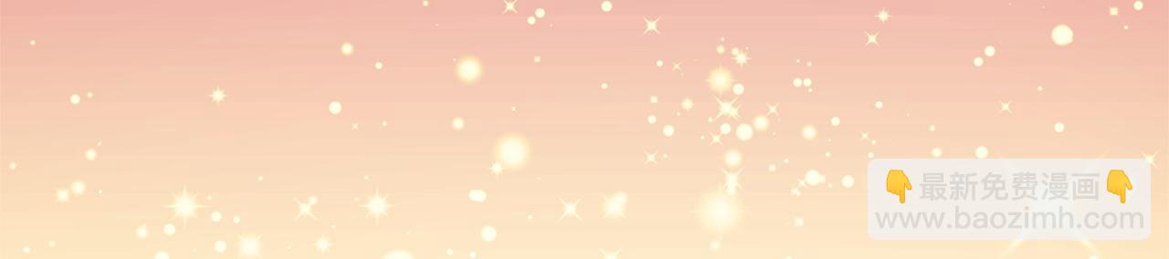 選個美男做爸爸 - 第80話 眼裡只有他(3/4) - 8