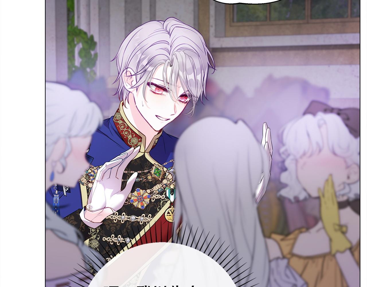 選個美男做爸爸 - 第80話 眼裡只有他(3/4) - 2