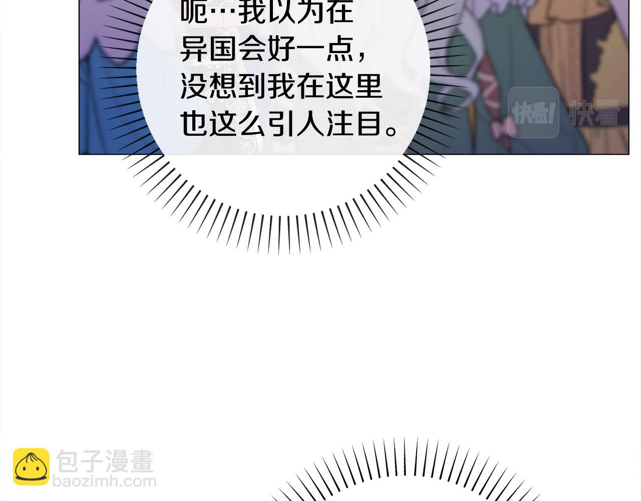 選個美男做爸爸 - 第80話 眼裡只有他(3/4) - 3