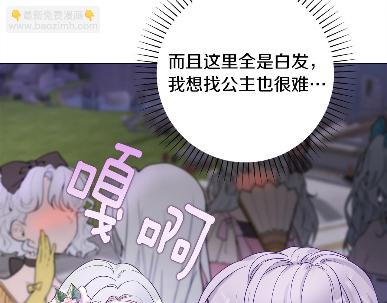 選個美男做爸爸 - 第80話 眼裡只有他(3/4) - 4