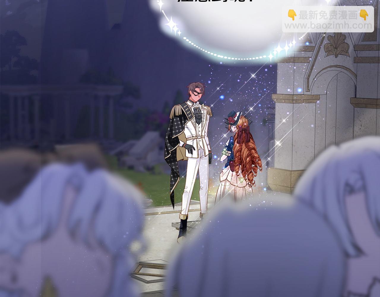 選個美男做爸爸 - 第80話 眼裡只有他(3/4) - 2