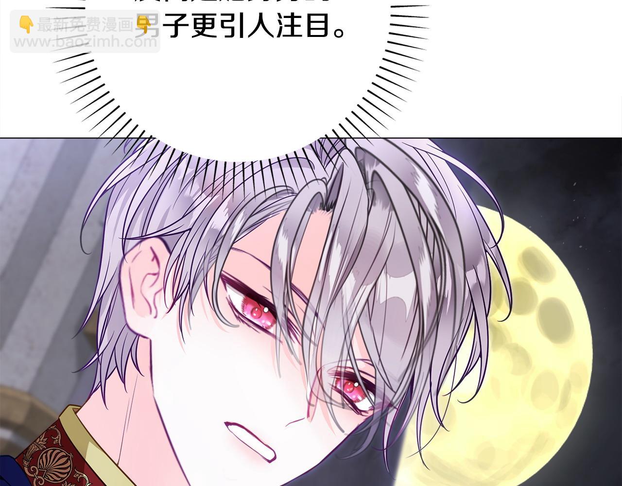 選個美男做爸爸 - 第80話 眼裡只有他(3/4) - 4