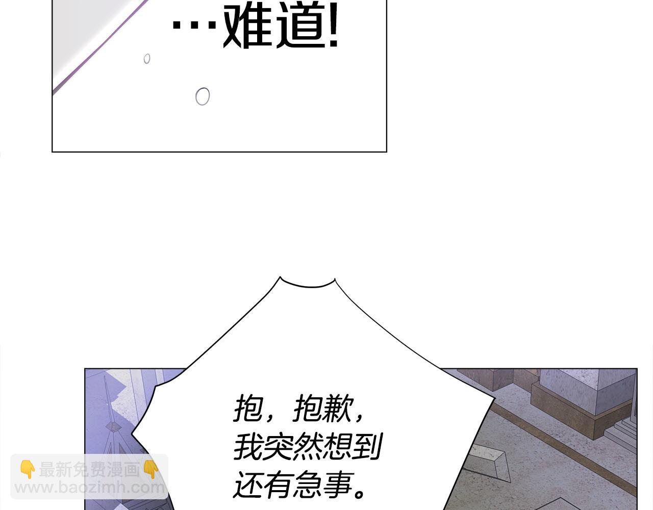 選個美男做爸爸 - 第80話 眼裡只有他(3/4) - 7