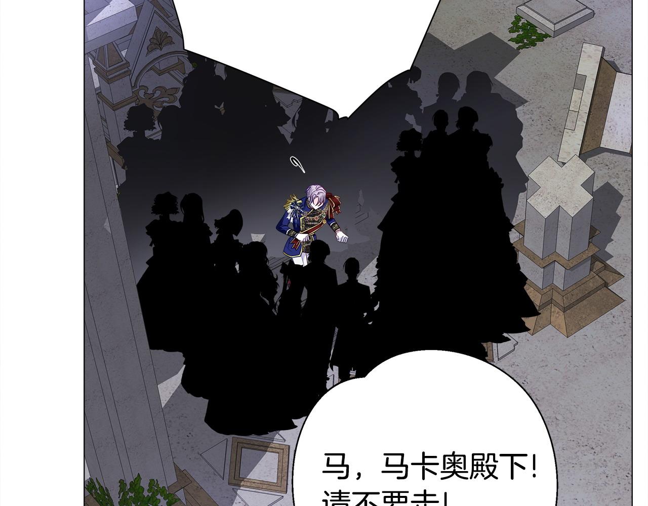 選個美男做爸爸 - 第80話 眼裡只有他(3/4) - 8