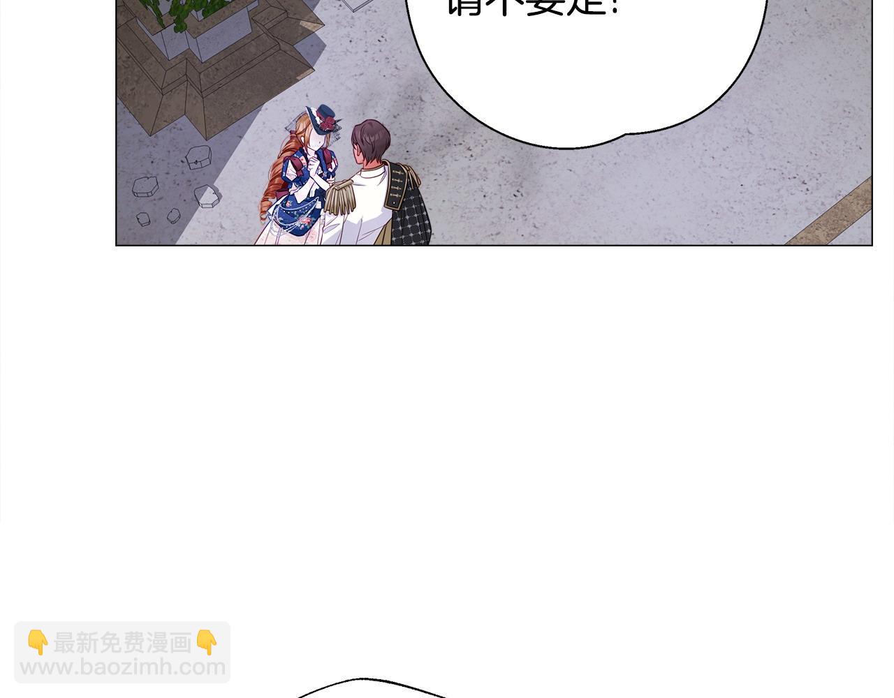 選個美男做爸爸 - 第80話 眼裡只有他(3/4) - 1