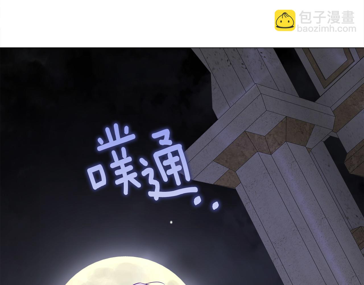 選個美男做爸爸 - 第80話 眼裡只有他(3/4) - 3