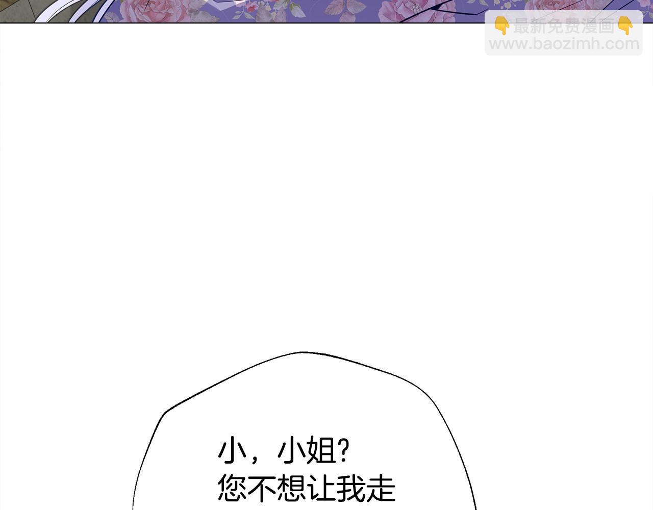 選個美男做爸爸 - 第80話 眼裡只有他(3/4) - 6