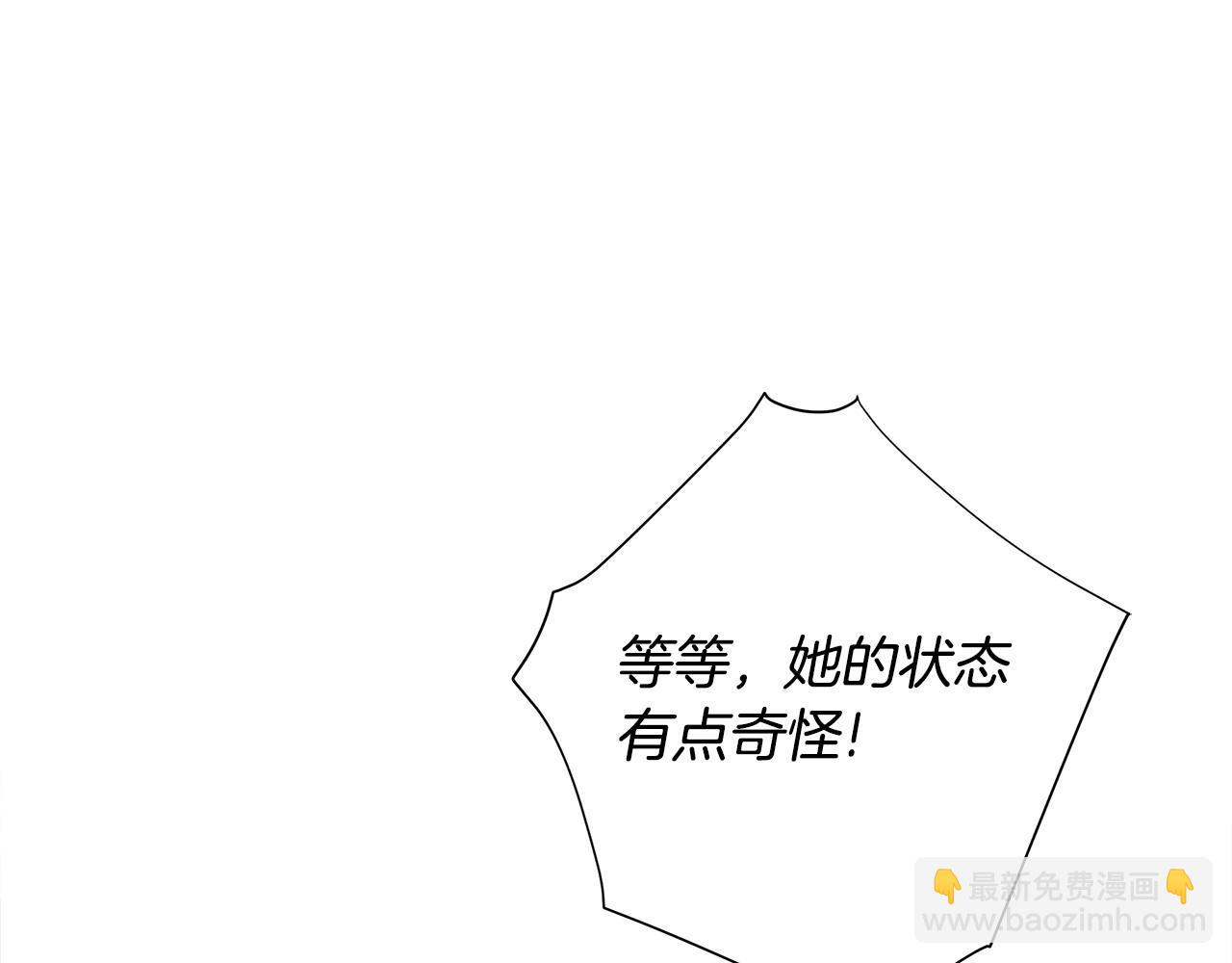 選個美男做爸爸 - 第80話 眼裡只有他(3/4) - 1