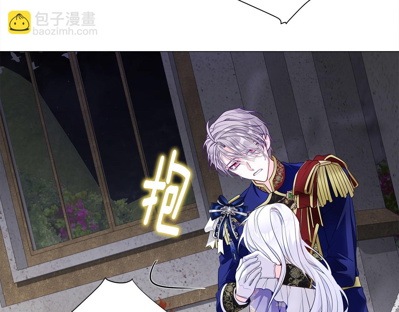 選個美男做爸爸 - 第80話 眼裡只有他(3/4) - 2