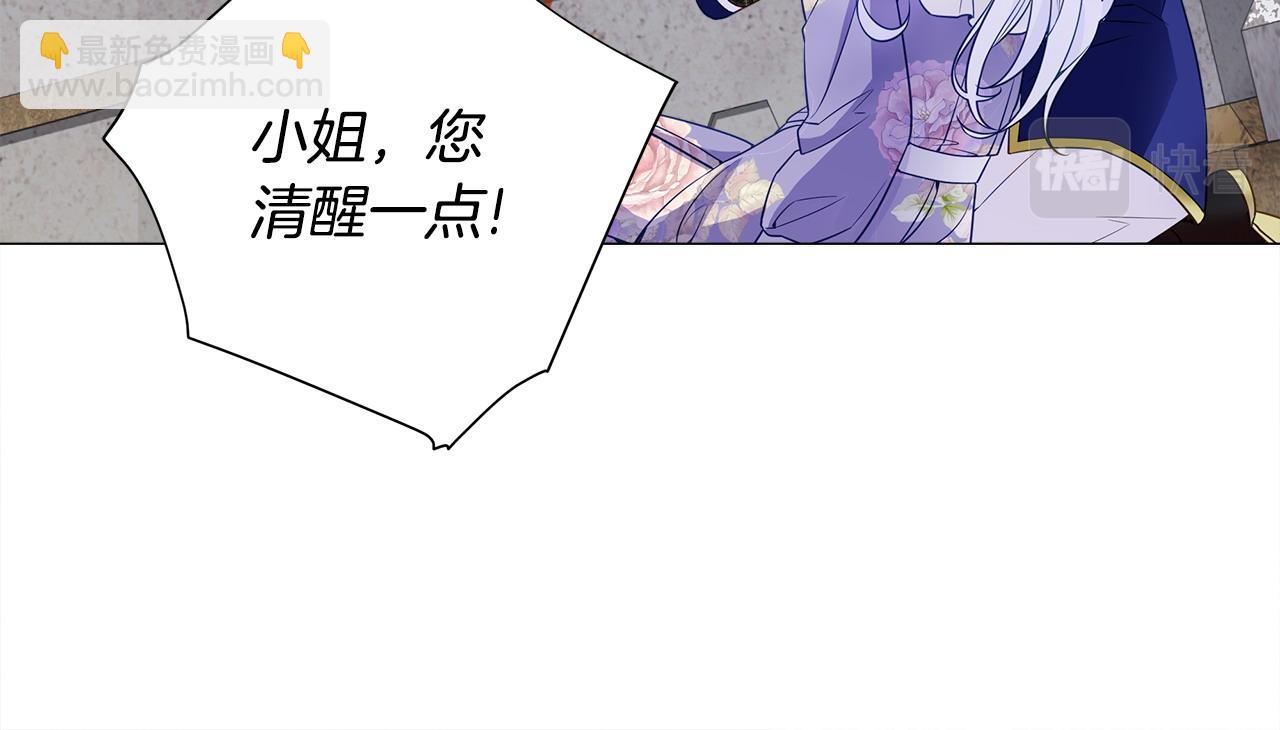 選個美男做爸爸 - 第80話 眼裡只有他(3/4) - 3