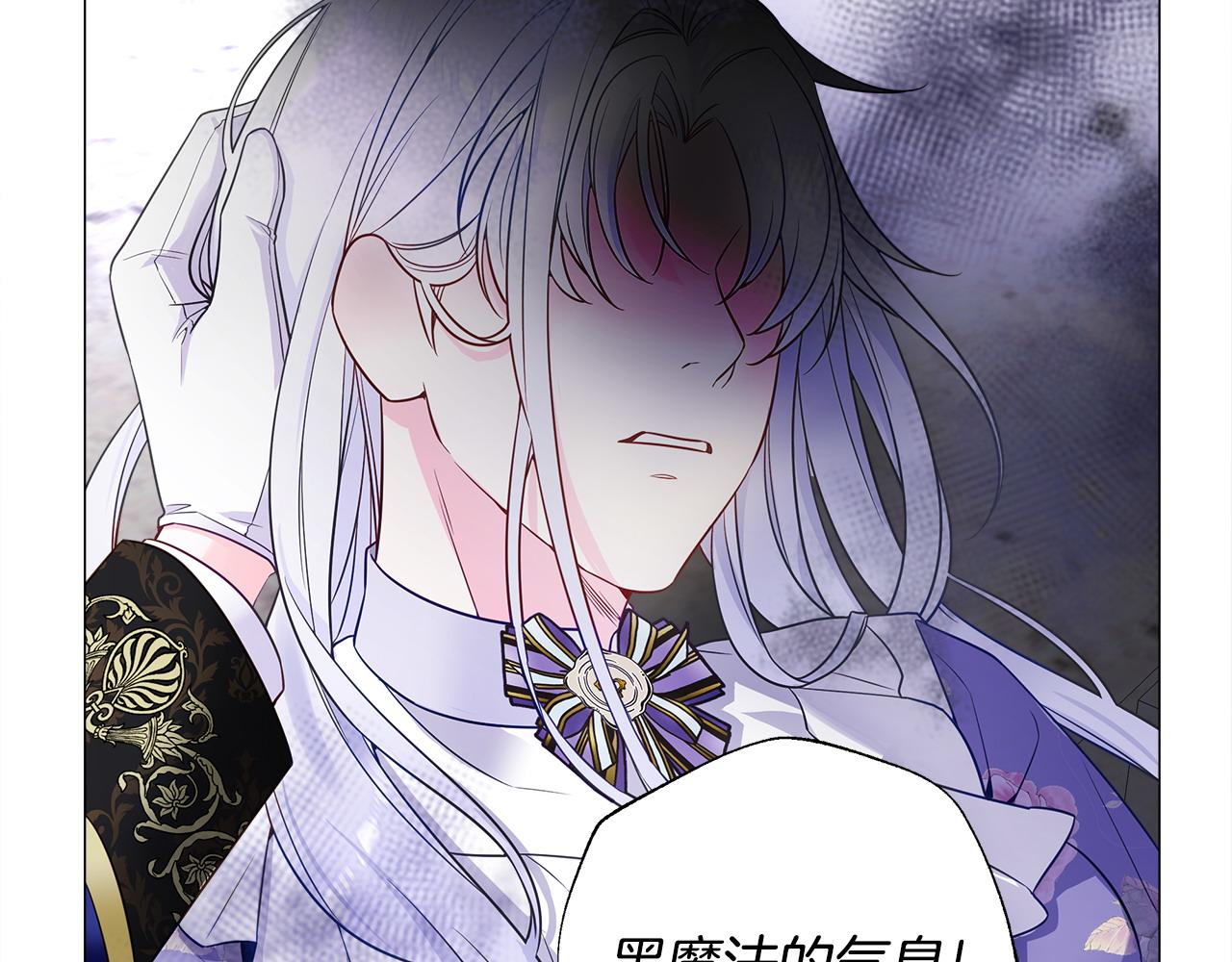 選個美男做爸爸 - 第80話 眼裡只有他(3/4) - 5