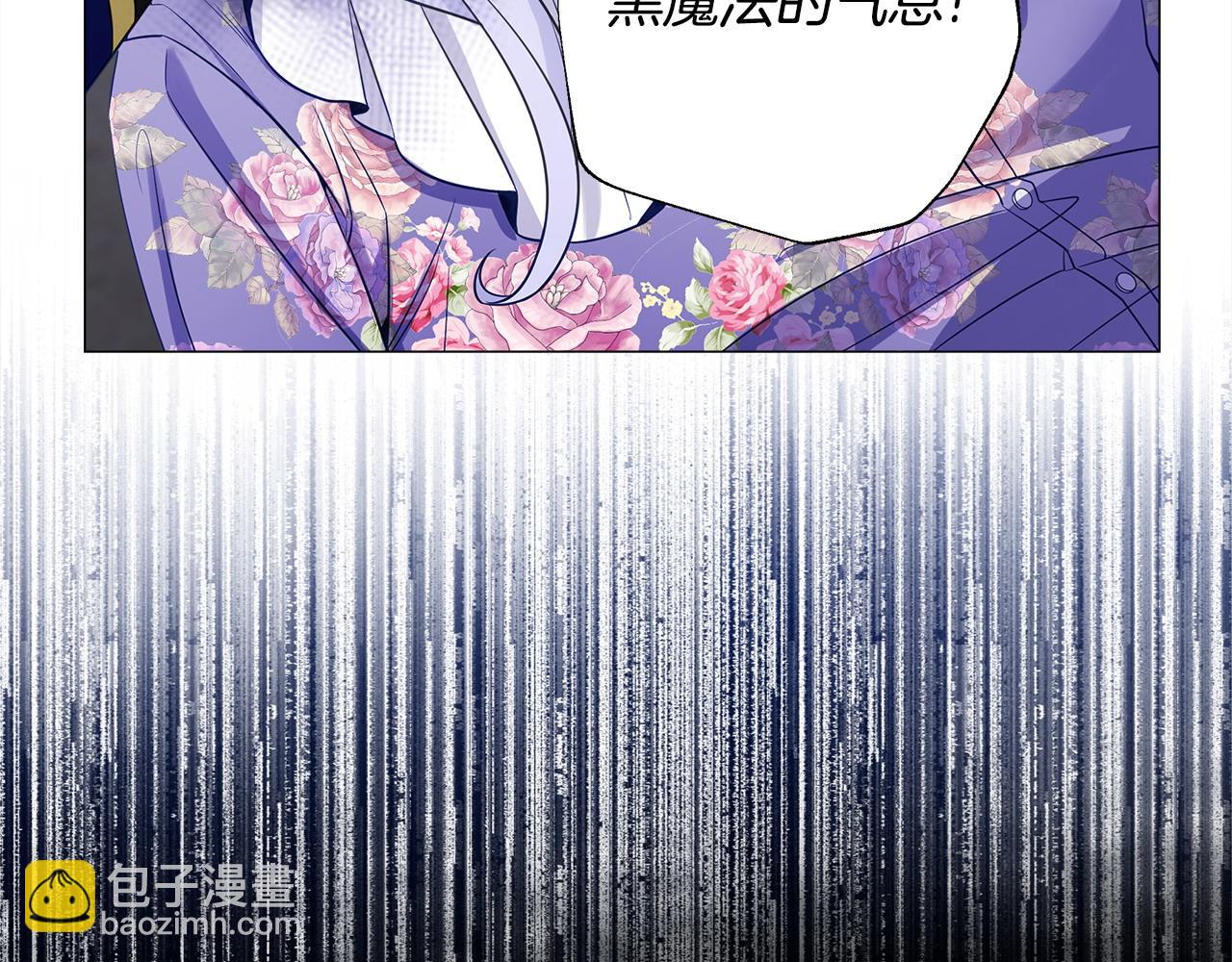 選個美男做爸爸 - 第80話 眼裡只有他(3/4) - 6