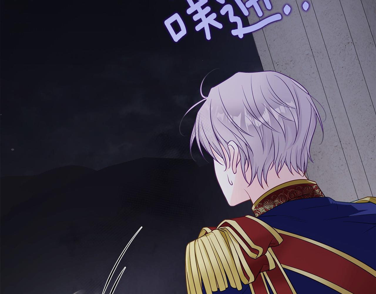 選個美男做爸爸 - 第80話 眼裡只有他(3/4) - 8