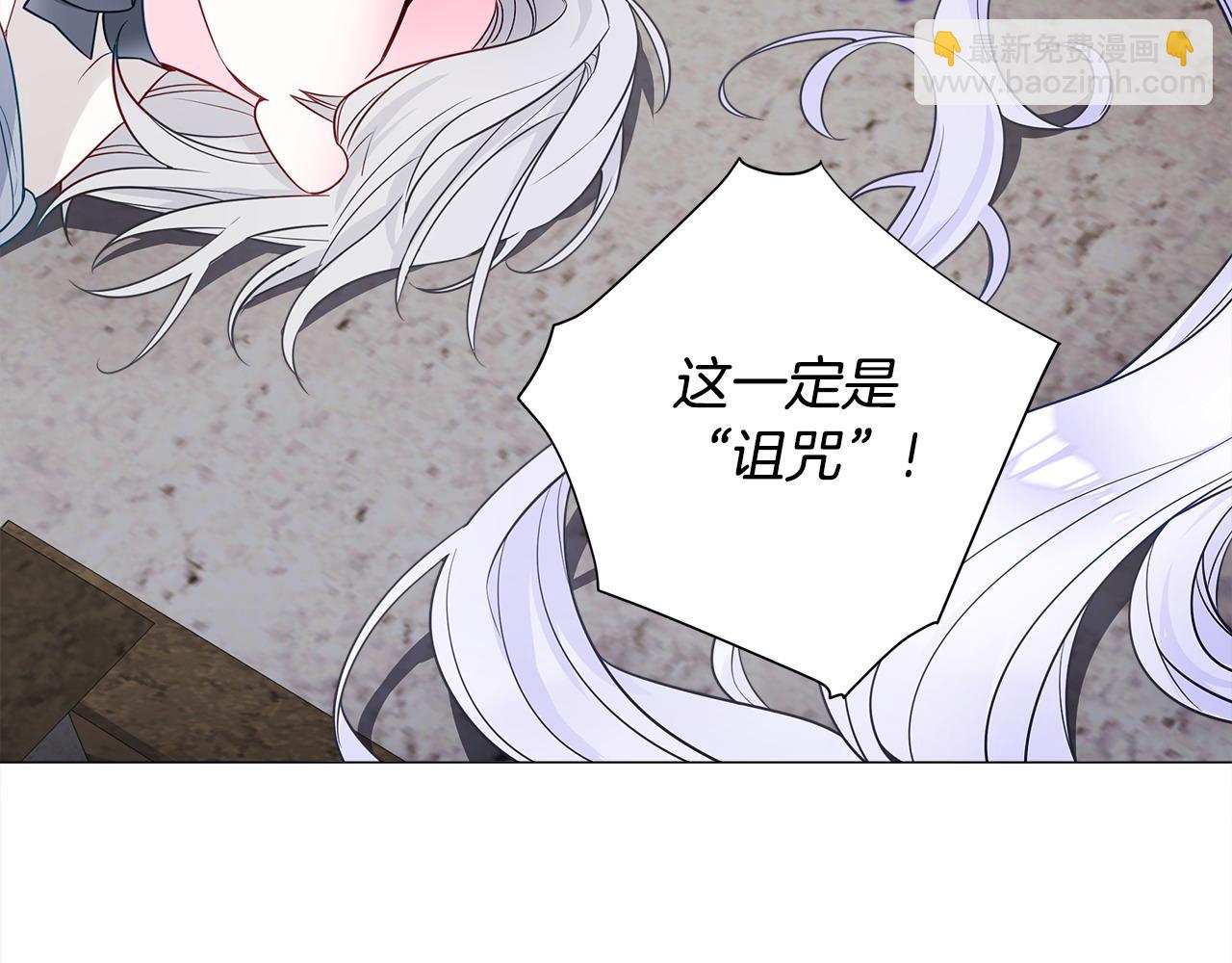 選個美男做爸爸 - 第80話 眼裡只有他(3/4) - 4