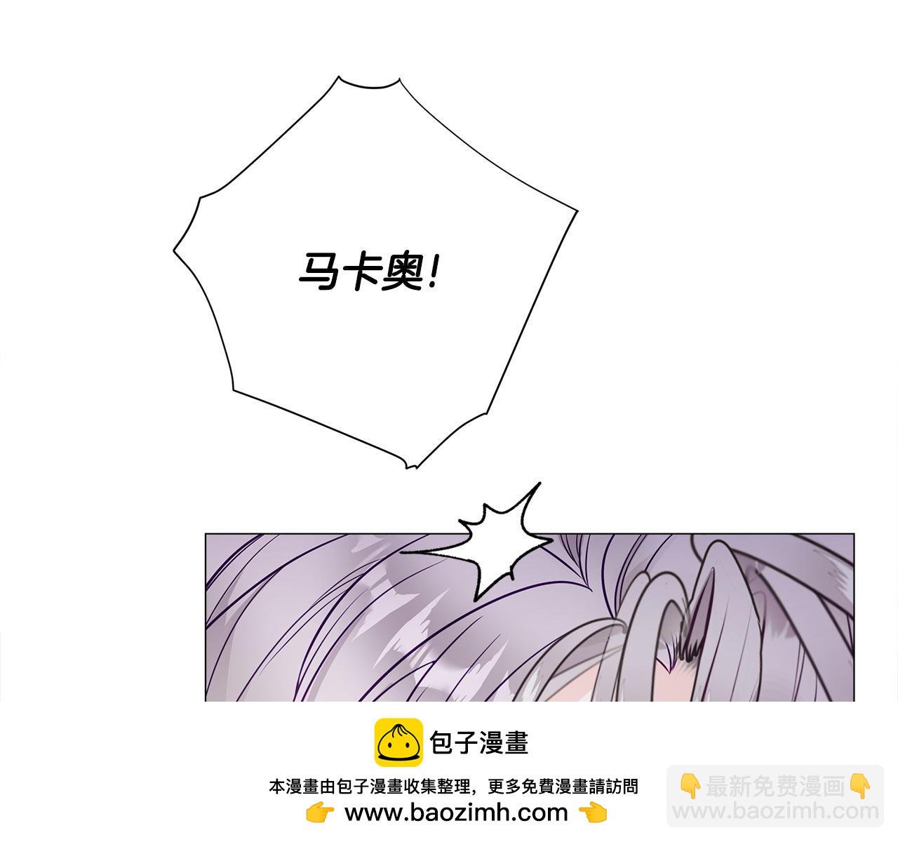 選個美男做爸爸 - 第80話 眼裡只有他(3/4) - 6