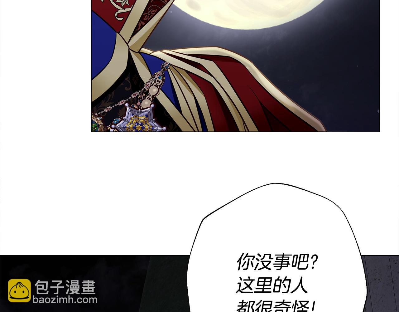 選個美男做爸爸 - 第80話 眼裡只有他(4/4) - 6