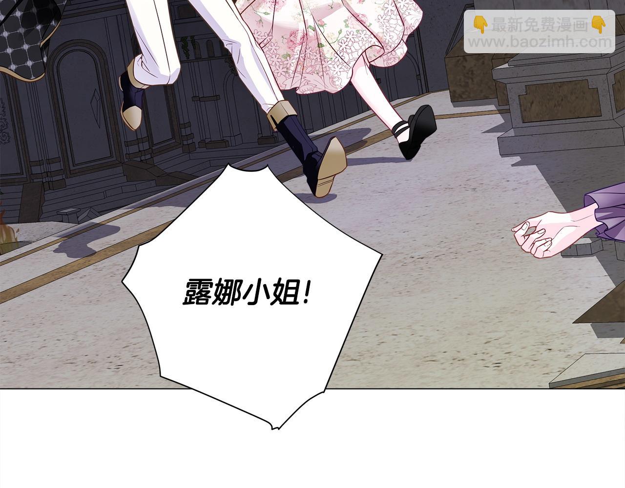 選個美男做爸爸 - 第80話 眼裡只有他(4/4) - 2