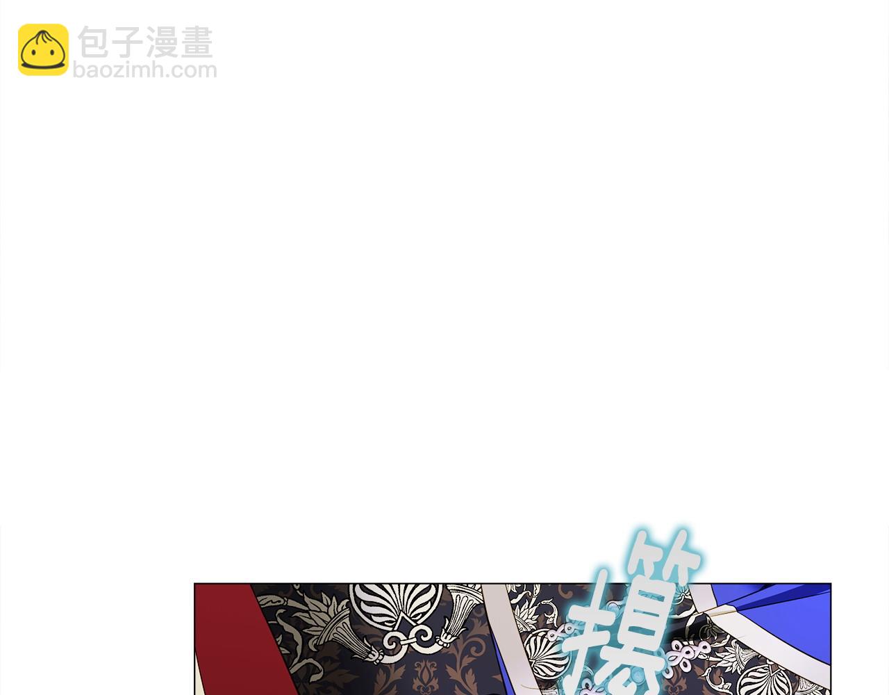 選個美男做爸爸 - 第80話 眼裡只有他(4/4) - 3