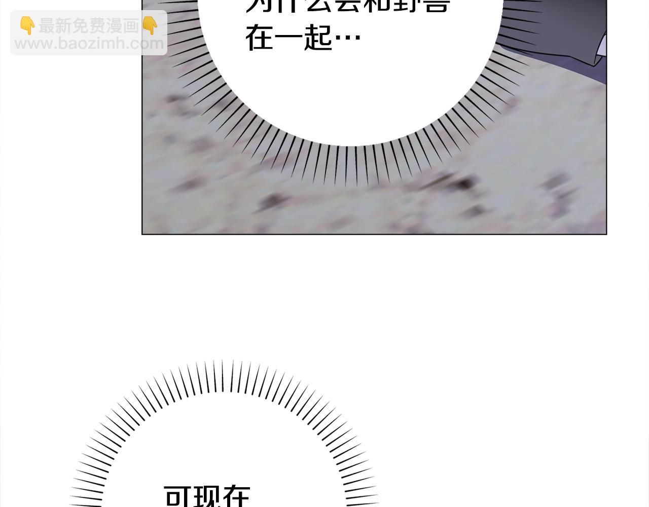 選個美男做爸爸 - 第80話 眼裡只有他(4/4) - 5