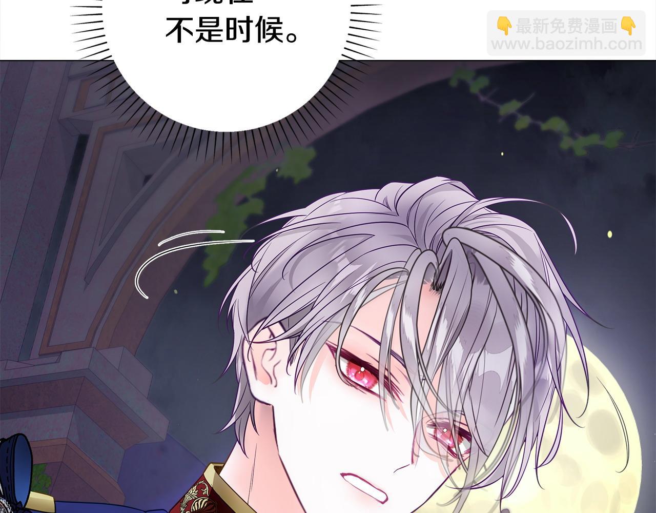 選個美男做爸爸 - 第80話 眼裡只有他(4/4) - 6