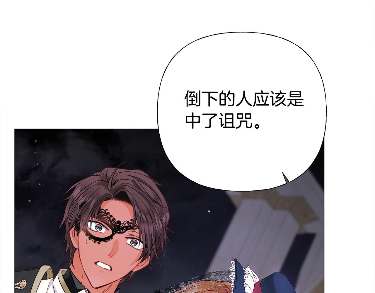 選個美男做爸爸 - 第80話 眼裡只有他(4/4) - 2