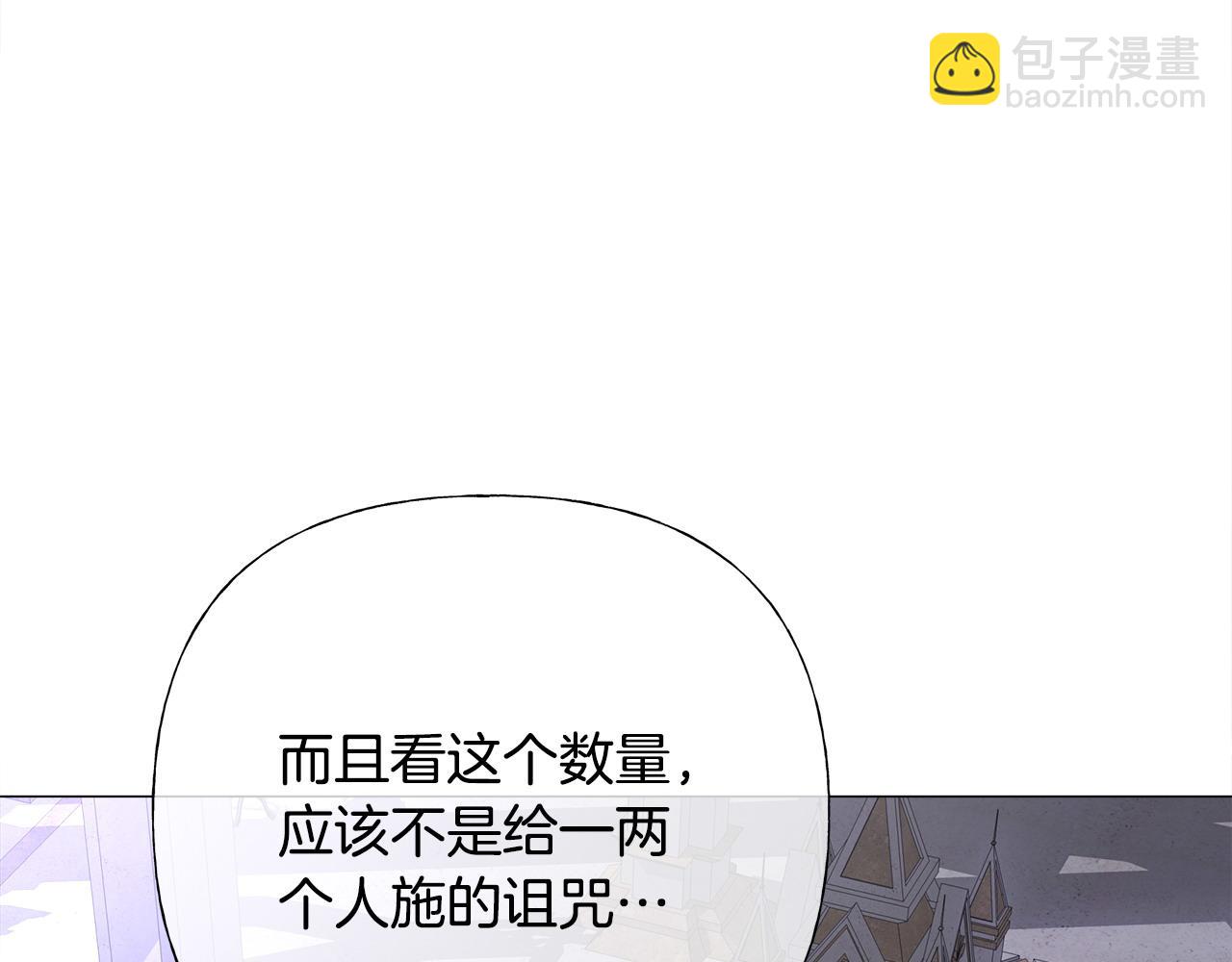 選個美男做爸爸 - 第80話 眼裡只有他(4/4) - 4