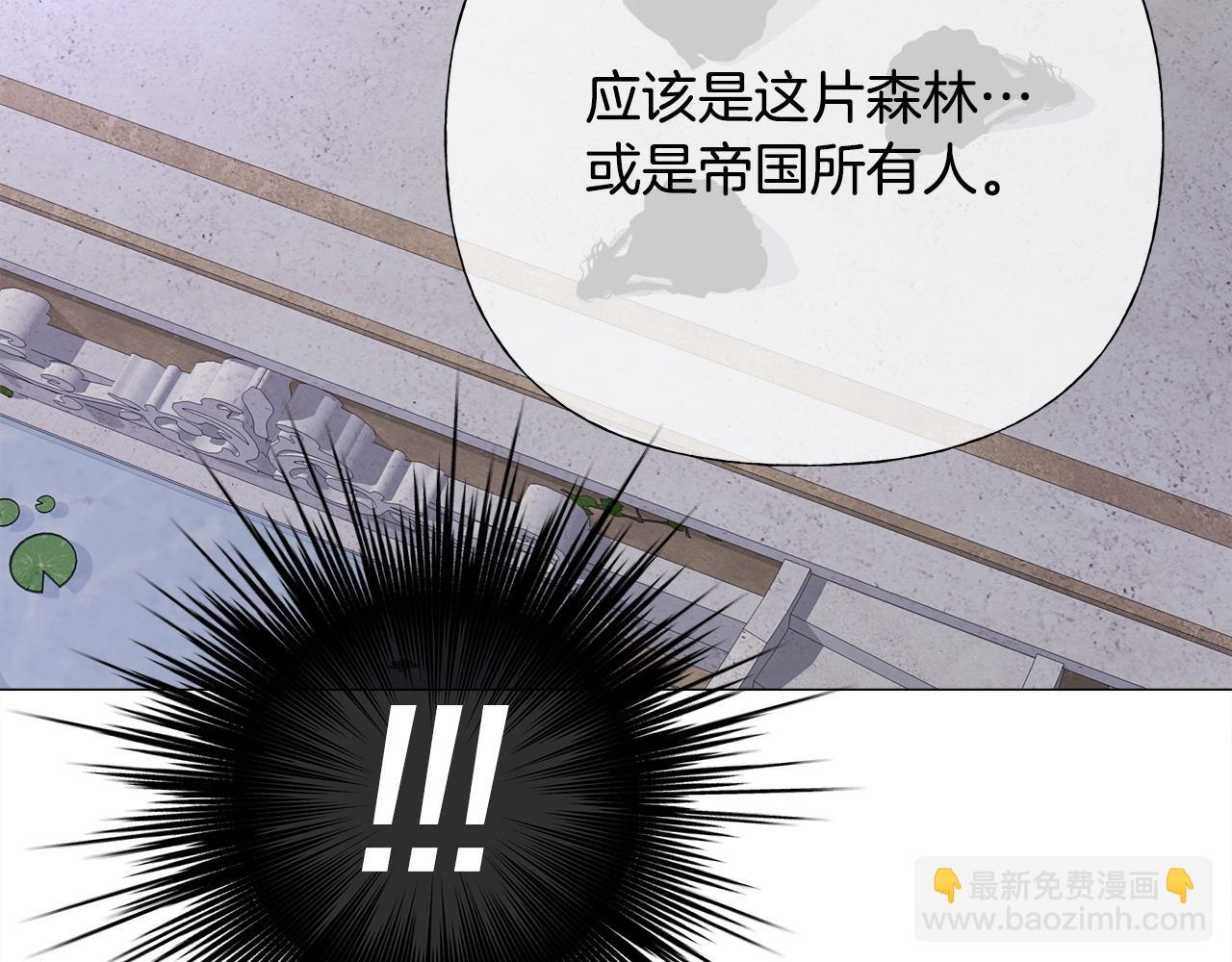 選個美男做爸爸 - 第80話 眼裡只有他(4/4) - 6