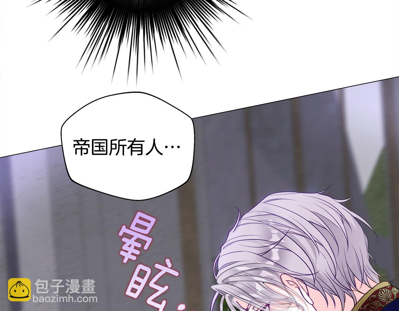 選個美男做爸爸 - 第80話 眼裡只有他(4/4) - 1