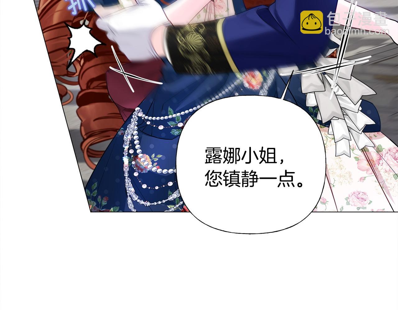 選個美男做爸爸 - 第80話 眼裡只有他(4/4) - 3