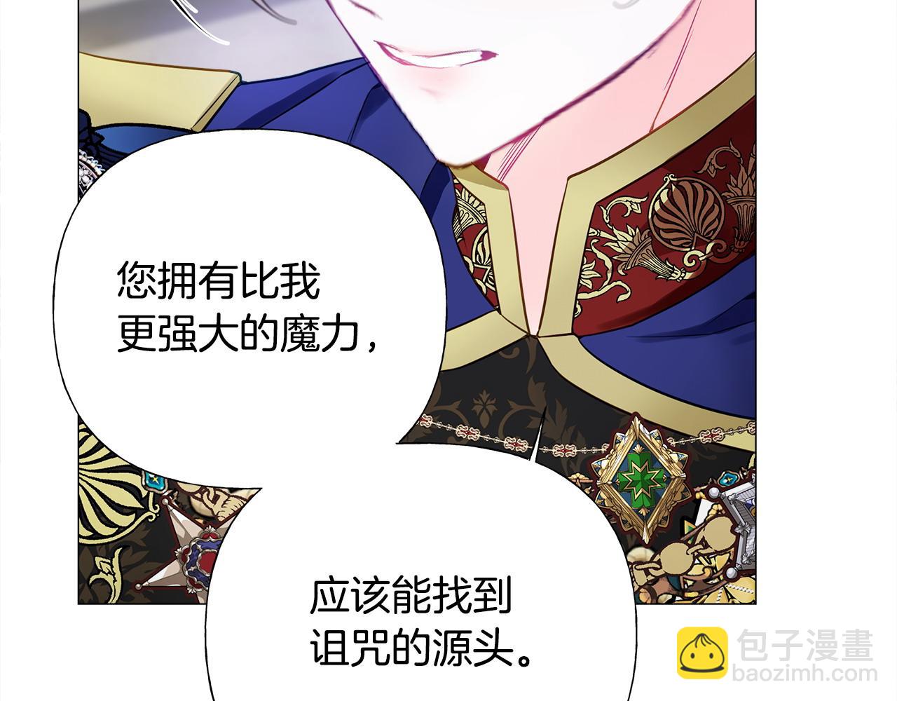 選個美男做爸爸 - 第80話 眼裡只有他(4/4) - 6