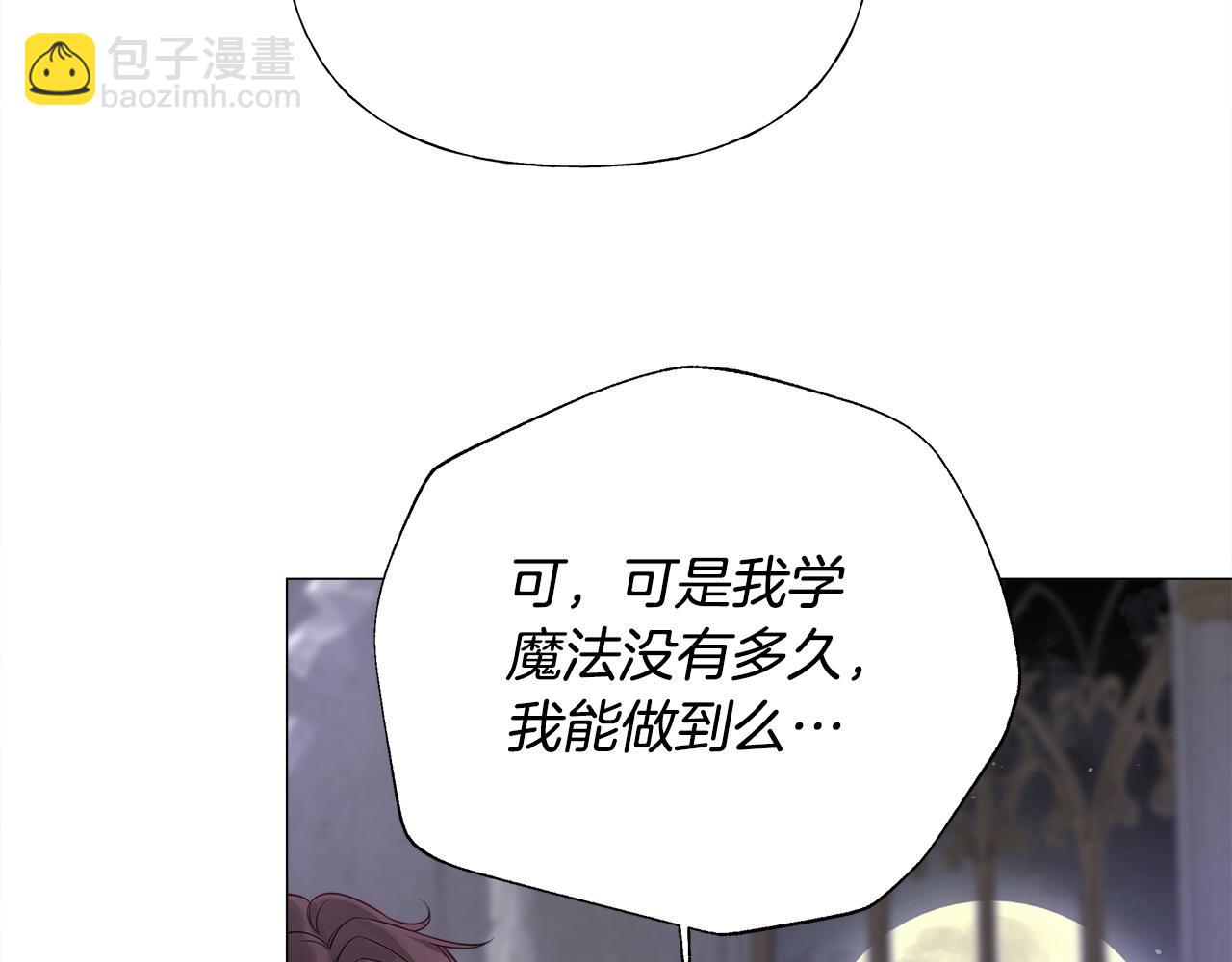 選個美男做爸爸 - 第80話 眼裡只有他(4/4) - 1