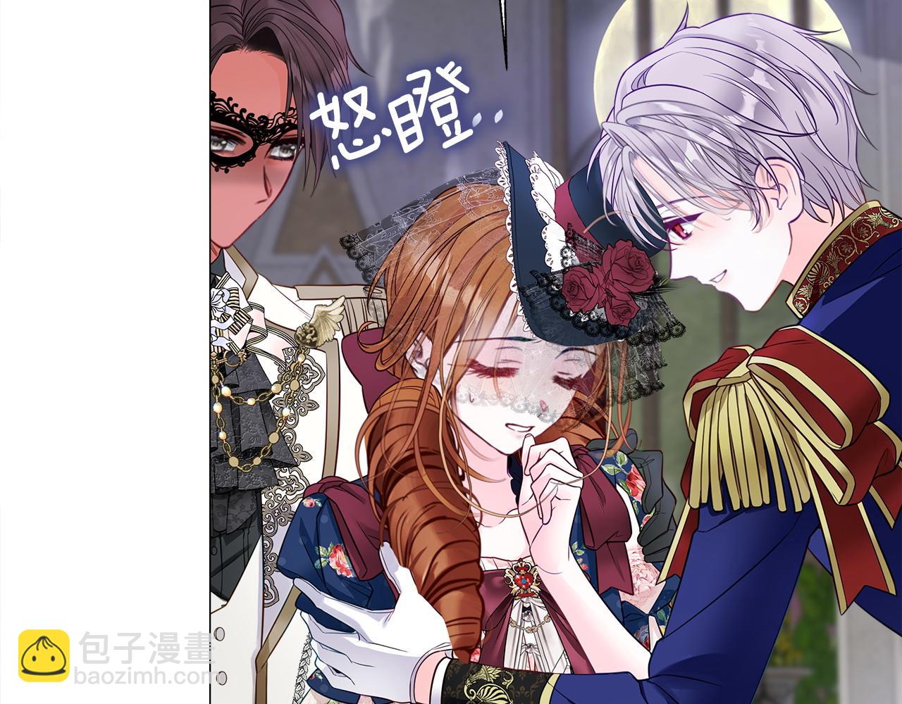 選個美男做爸爸 - 第80話 眼裡只有他(4/4) - 2