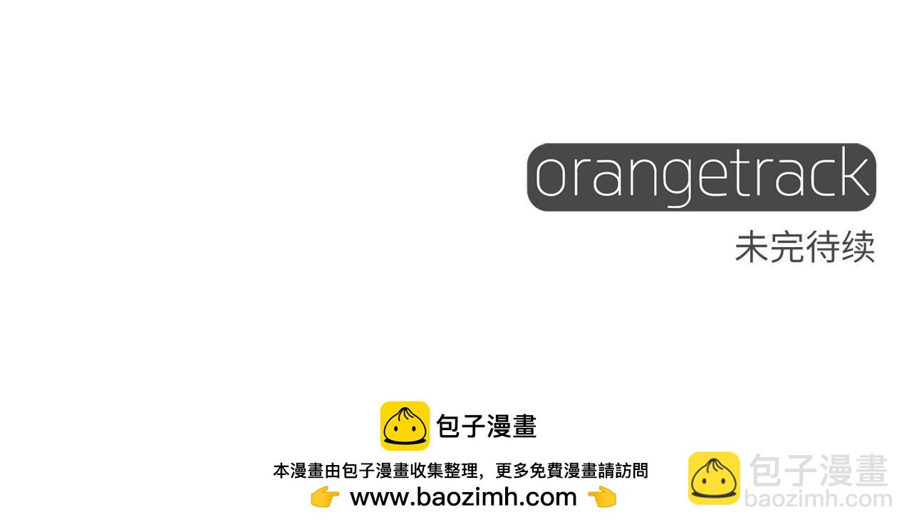 選個美男做爸爸 - 第80話 眼裡只有他(4/4) - 4