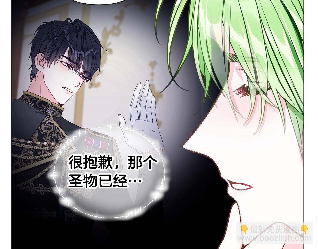 選個美男做爸爸 - 第80話 眼裡只有他(1/4) - 8