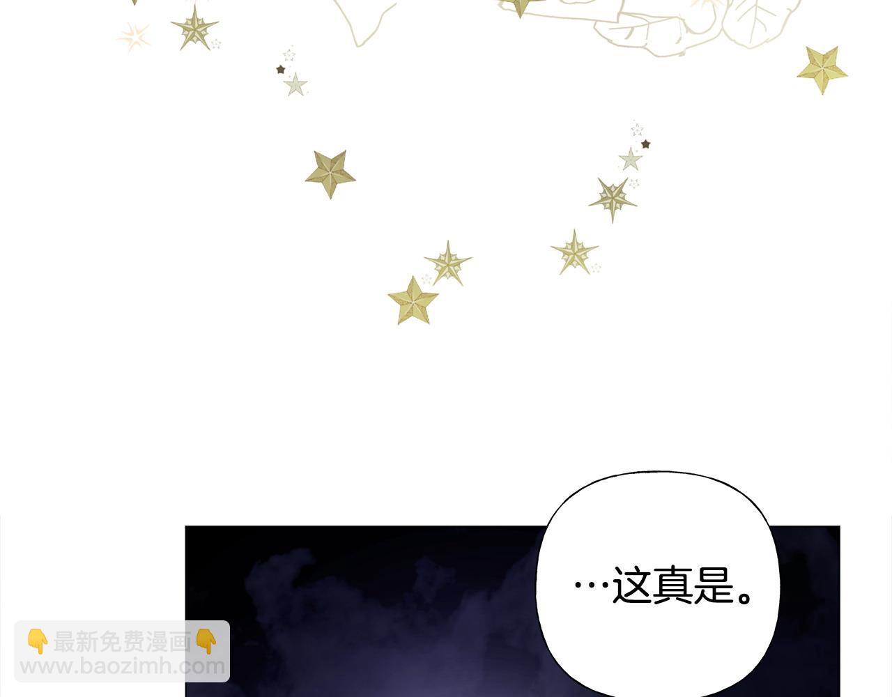 選個美男做爸爸 - 第80話 眼裡只有他(1/4) - 1