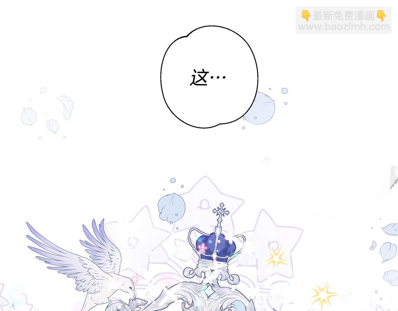 選個美男做爸爸 - 第80話 眼裡只有他(1/4) - 5