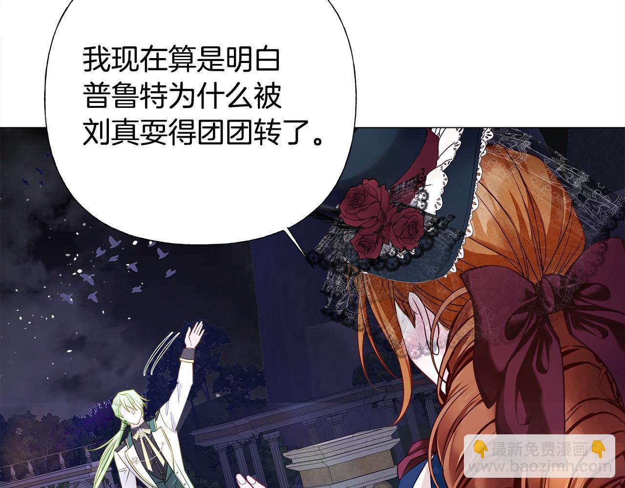 選個美男做爸爸 - 第80話 眼裡只有他(2/4) - 6