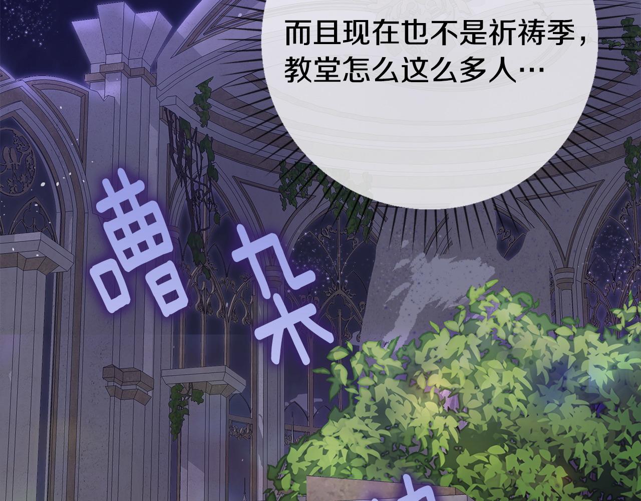 選個美男做爸爸 - 第80話 眼裡只有他(2/4) - 4