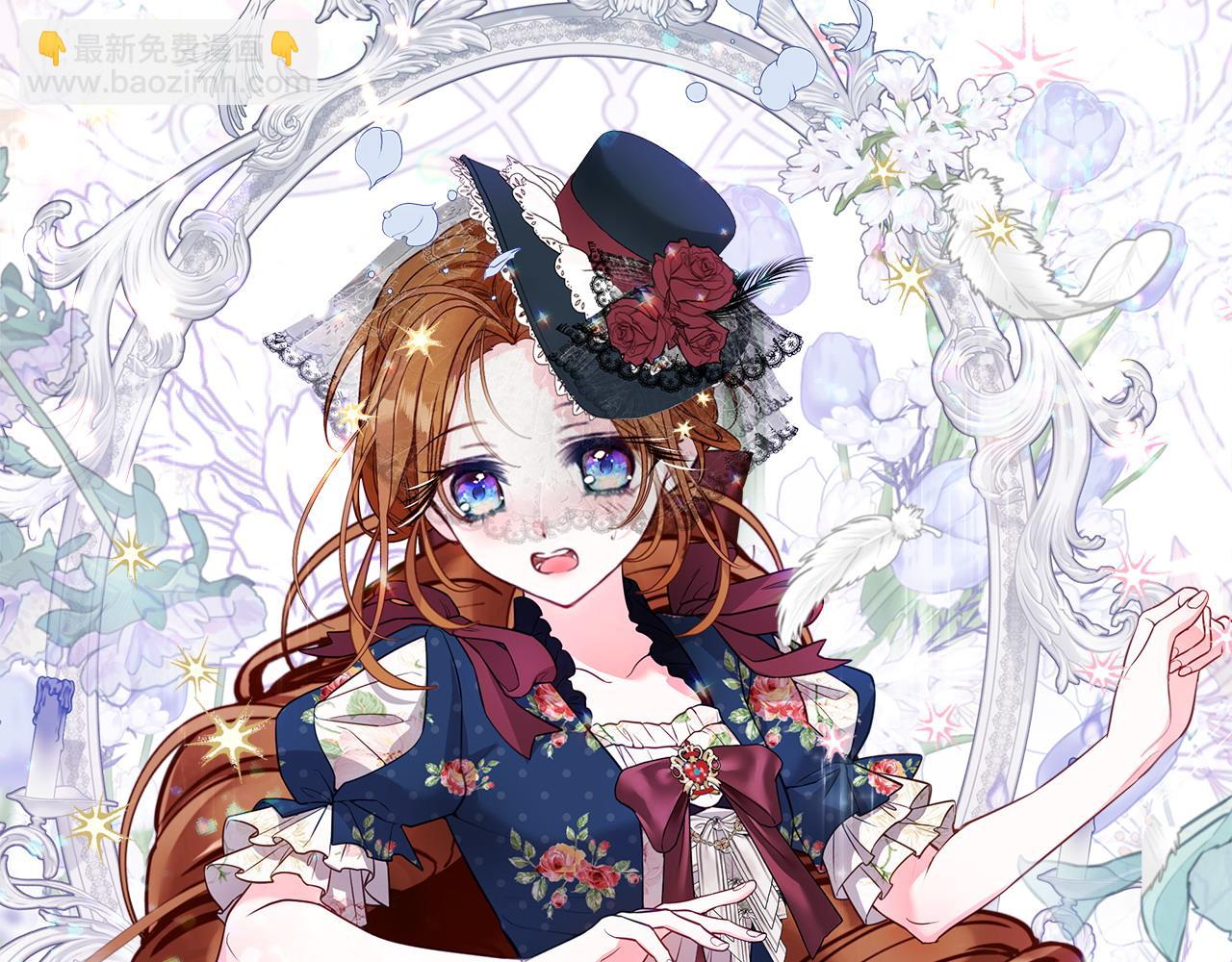 選個美男做爸爸 - 第80話 眼裡只有他(1/4) - 6