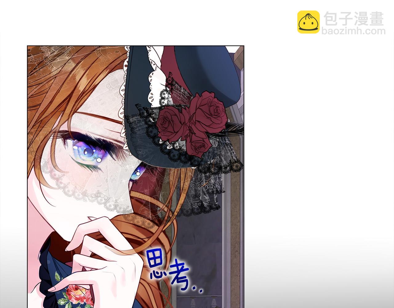 選個美男做爸爸 - 第80話 眼裡只有他(2/4) - 7